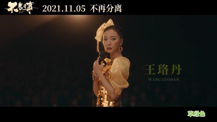 电影不老奇事还可投资吗 电影不老奇事导演