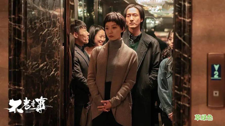 电影不老奇事还可投资吗 电影不老奇事导演