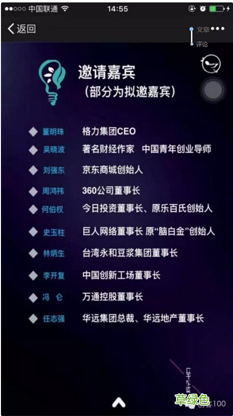 不老奇事电影进度 不老奇事电影众筹骗局