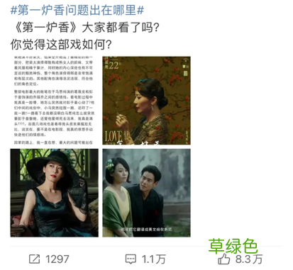 第一炉香电影细节解说 第一炉香电影解说热搜