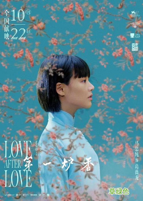 第一炉香上映时间到何时 第一炉香电影在国内上映时间