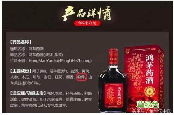 虎骨的功效与作用