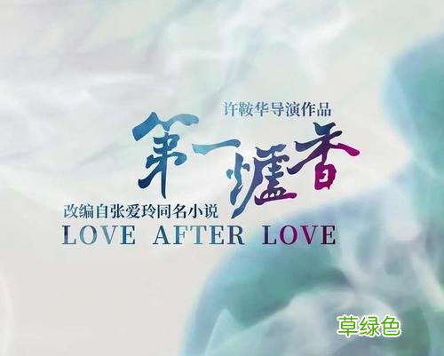 第一炉香姑妈经典语录 第一炉香电影经典语录