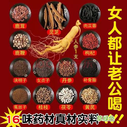泡酒药材配方 滋补泡酒药材