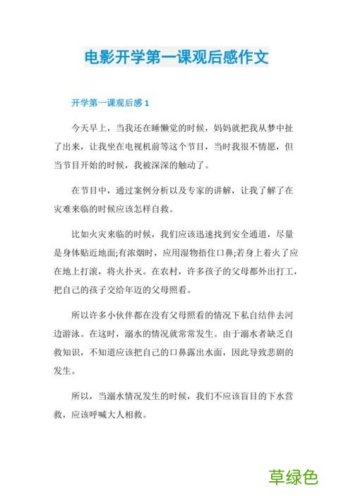 电影第一炉香定档了吗 第一炉香电影观后感