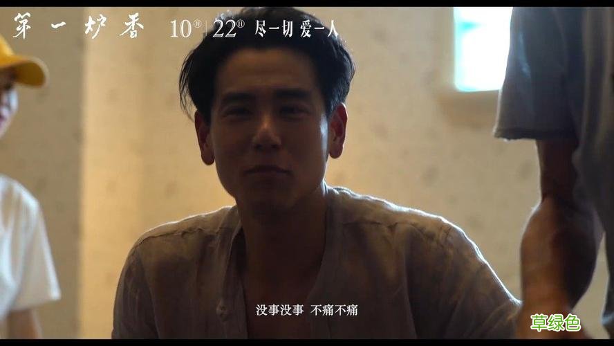 第一炉香电影骗局 电影第一炉香是谁
