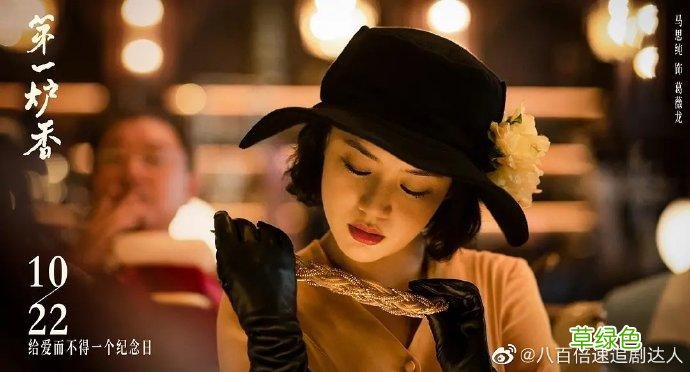 第一炉香电影为什么还不上映 电影第一炉香为什么看不了