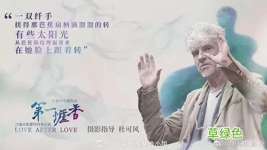 第一炉香属于什么类型电影 电影第一炉香讲的什么