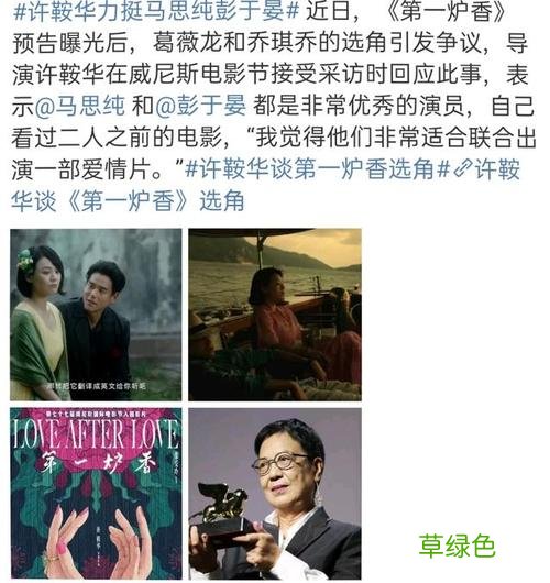 第一炉香电影预告片 第一炉香电影预告