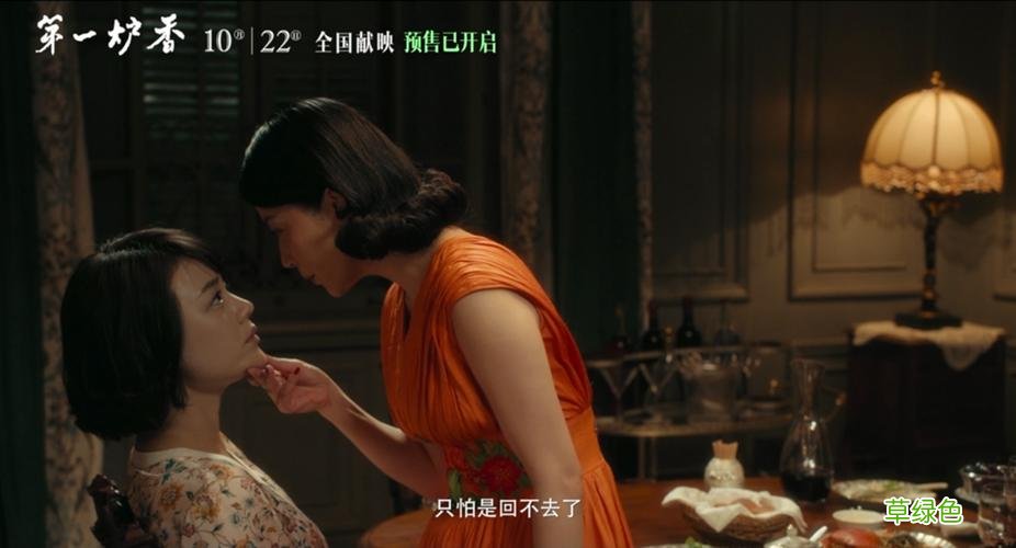 你的婚礼电影文案配图 第一炉香电影文案配图