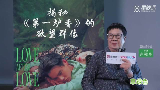 电影院第一炉香广告篇 第一炉香电影院场景视频