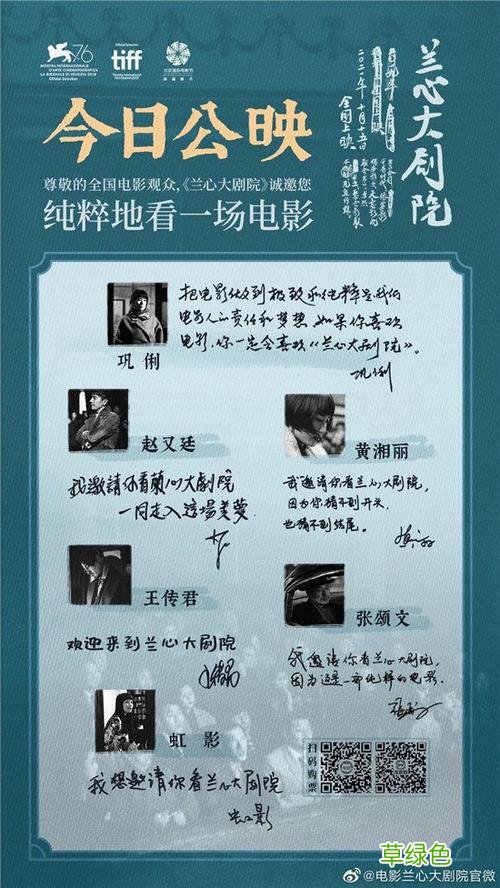 电影项目计划书模板 第一炉香电影项目计划书