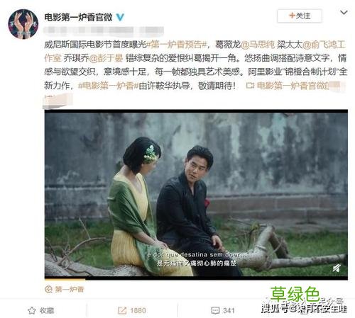第一炉香属于什么类型电影 第一炉香电影适合和什么人看