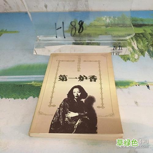 第一炉香张爱玲txt 张爱玲的第一炉香有拍电影吗