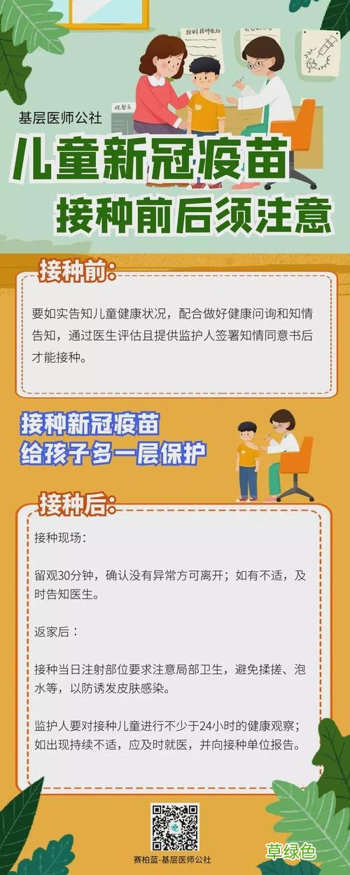 幼儿新冠疫苗接种禁忌症 幼儿疫苗接种禁忌症是什么