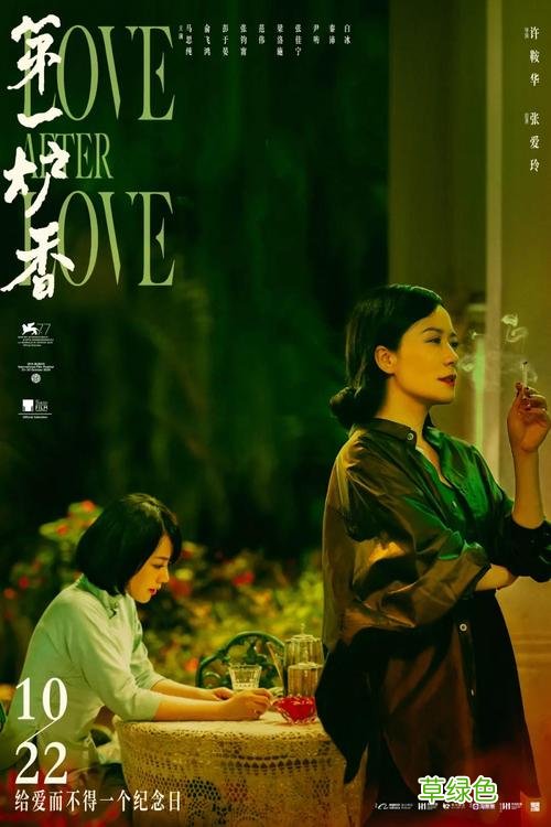 东京电影节入围片单l 第一炉香入围东京电影节