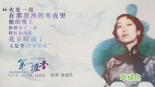 张爱玲第一炉香电影 播放第一炉香1313电影