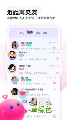 国外随机匹配聊天软件 随机匹配的交友软件