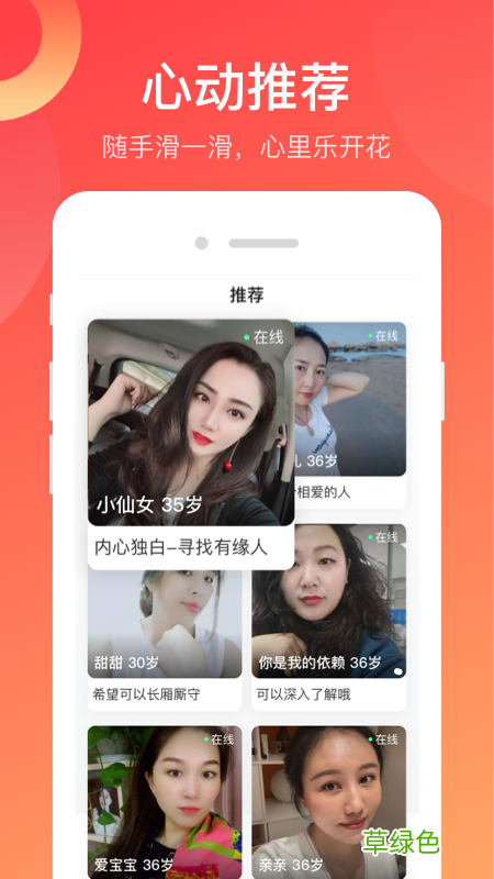寻缘交友平台是真的吗 寻他交友是真的吗