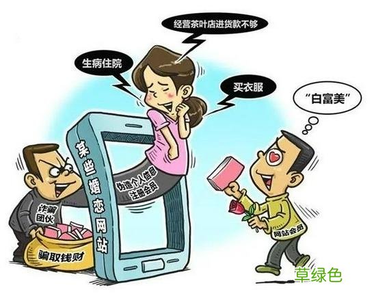 网络交友不慎的例子 网上交友的案例