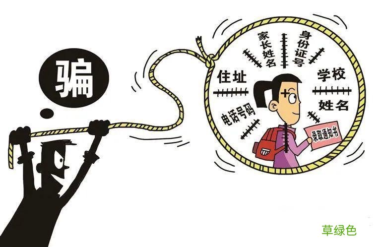 新型网络诈骗方式和种类 网络交友诈骗的类型