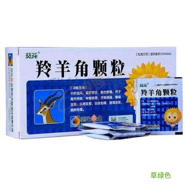 羚羊角的功效与作用及禁忌症 羚羊角的功效与作用及禁忌