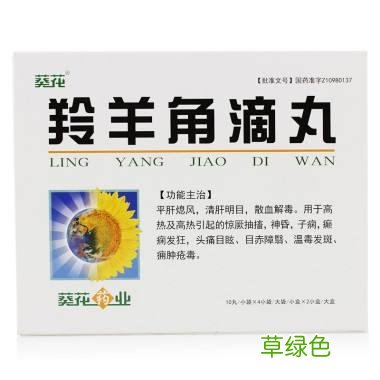 羚羊角的功效与作用及禁忌症 羚羊角的功效与作用及禁忌