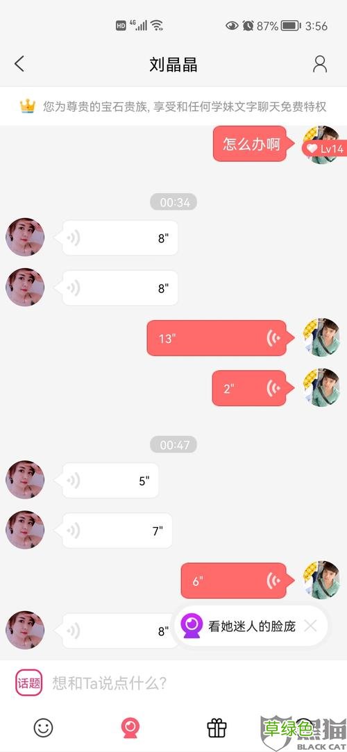 桔子直播 小樱桃交友