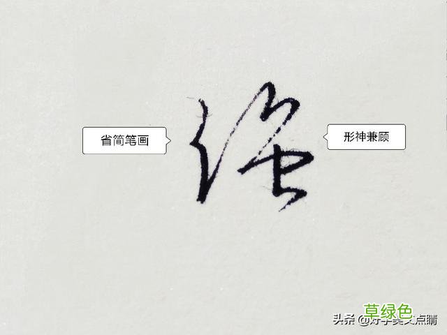 轩、沐、勇、梓、宇、浩、强、铭、荣、俊等男名用字硬笔行书点睛 名笔顺怎么写
