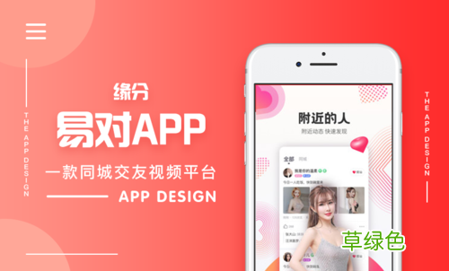 免费交友软件大全 同城交友免费的app