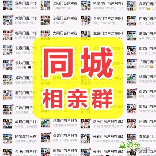 微信上请的灵宝靠谱么 灵宝交友微信群