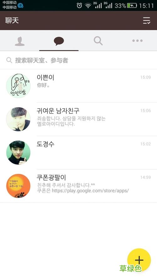 可以认识韩国人的社交软件 韩国交友app排行