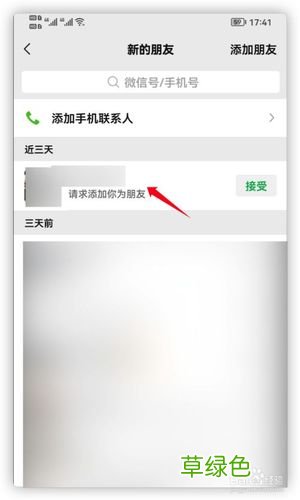 微信怎么查看删除的好友 怎么看好友的交友资料