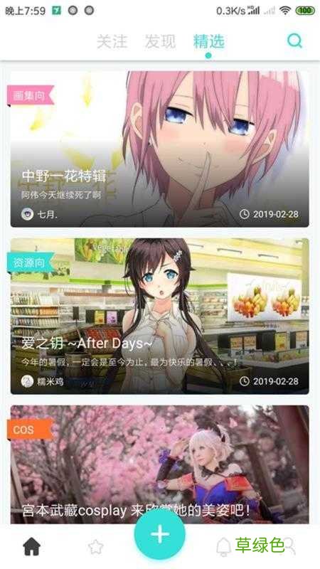 动漫交友软件 二次元恋爱交友软件
