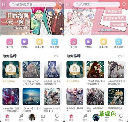 动漫交友软件 二次元恋爱交友软件