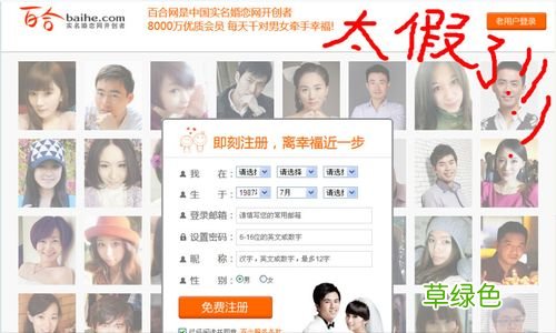 交友群 免费单身交友网站
