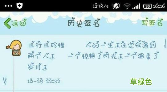 交友名片怎么写 交友说说怎么写霸气