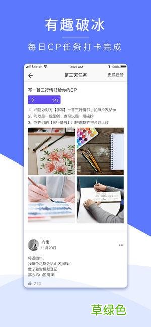 交友软件都有哪些 左右滑动的交友软件