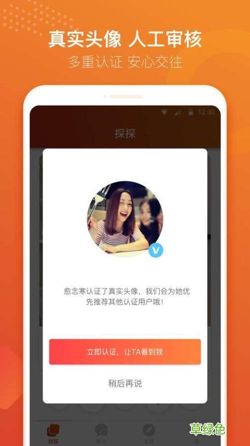 交友软件都有哪些 左右滑动的交友软件