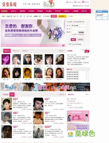 国际免费征婚网站有哪些 国外征婚交友网站