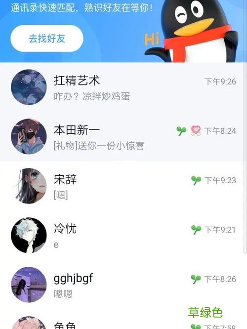 交友群 交友群qq