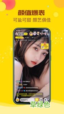 yeah和yes的区别 yeah直播交友 骗