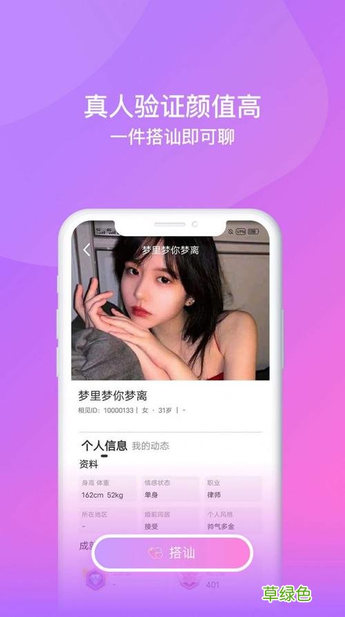 真正免费的交友软件排行榜 最火交友软件