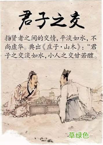 交友的成语典故5个简短 交友的成语典故