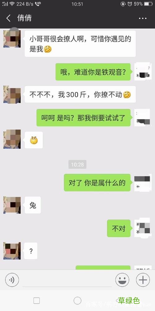 交友聊天技巧 网上交友聊天技巧