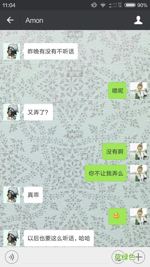 交友聊天技巧 网上交友聊天技巧