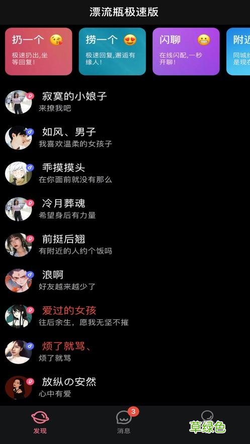 交友的软件 2017聊天交友软件