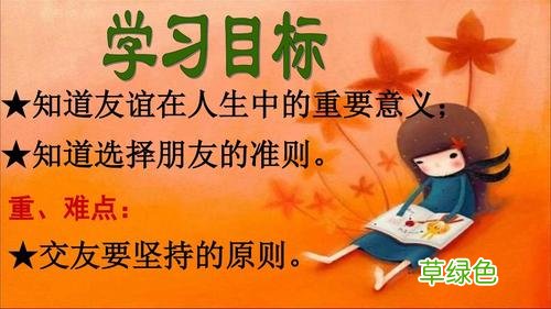 交友原则经典语句 我的交友原则