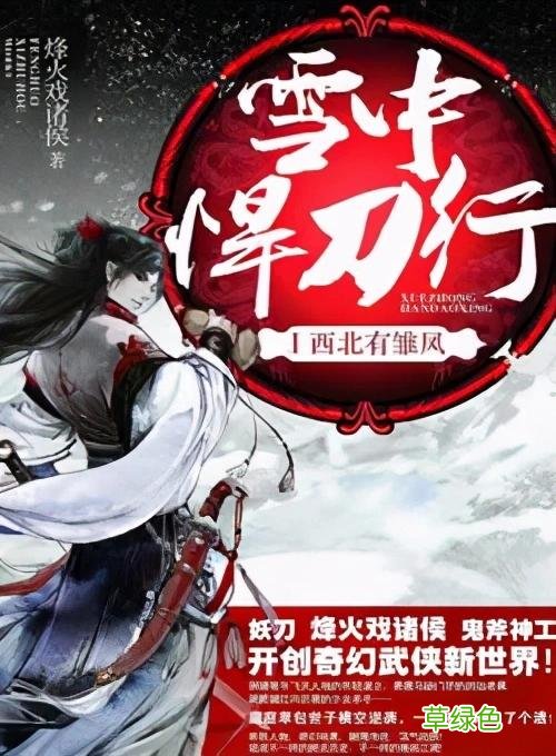 2021雪中悍刀行定档时间 2021雪中悍刀行定档