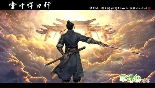 《雪中悍刀行》海报 《雪中悍刀行》主演